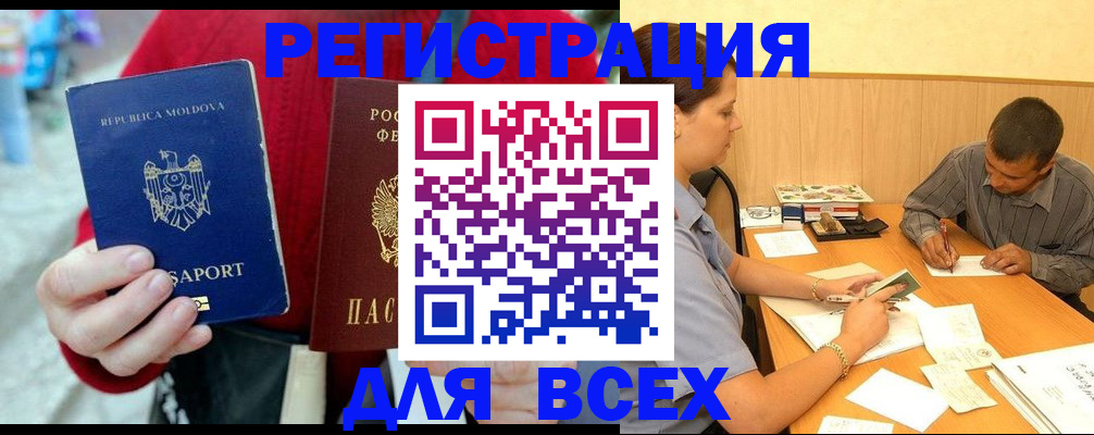 временная регистрация надежно в Борзе