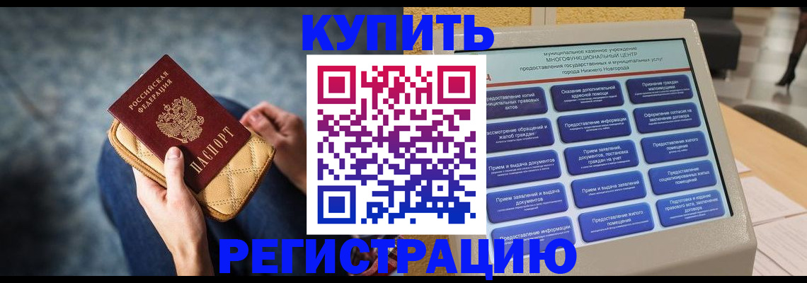 прописка поиск в Борзе